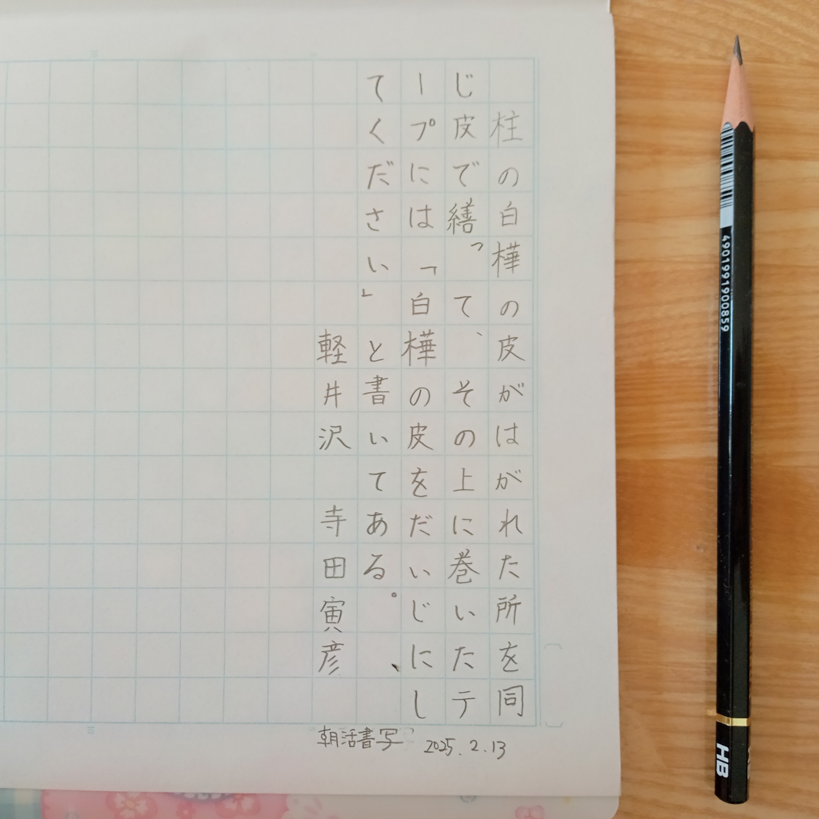 ✏️📖